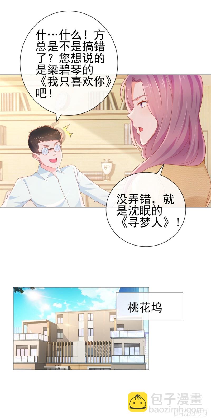 許你萬丈光芒好 - 第298話 我只取悅你 - 4