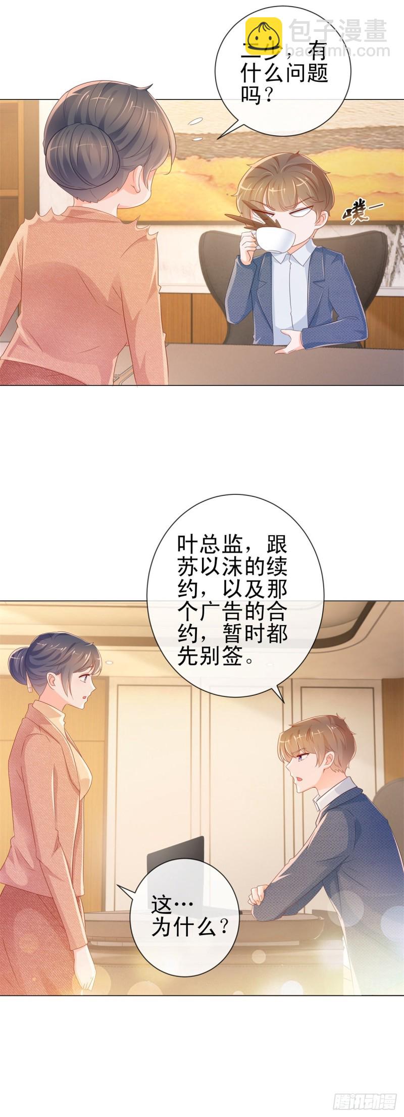 許你萬丈光芒好 - 第300話 娛樂圈封殺寧夕 - 4