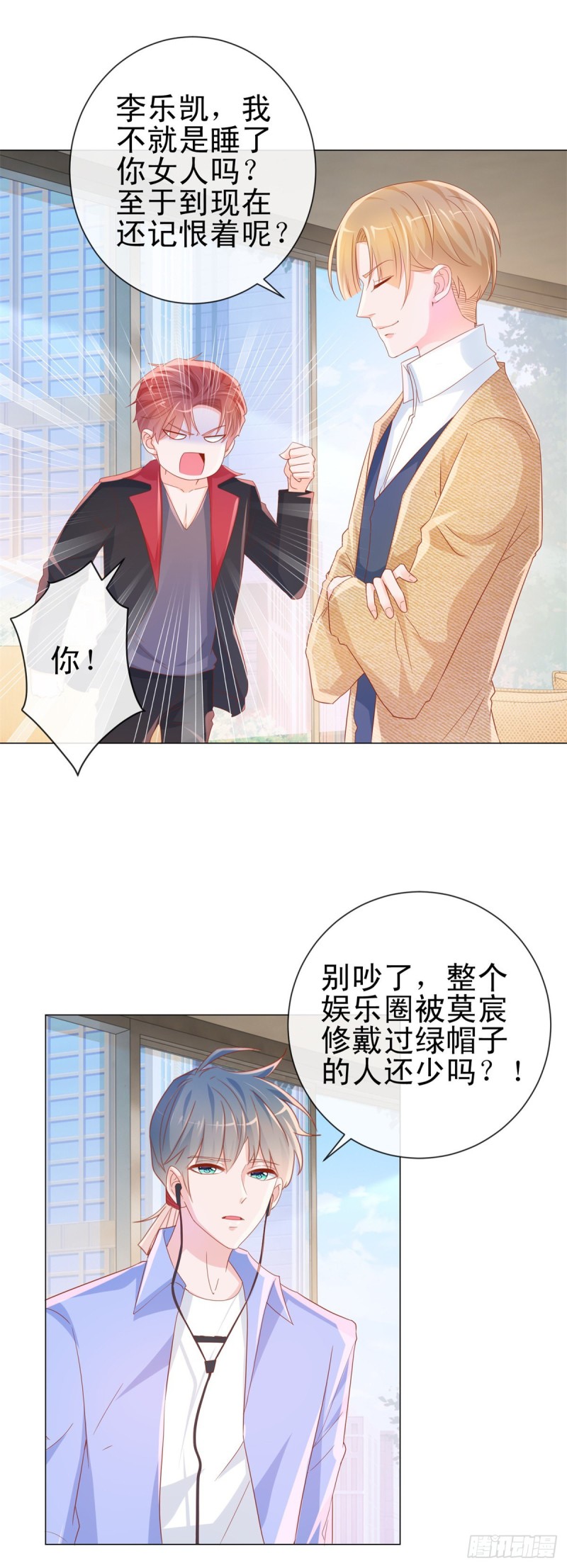 許你萬丈光芒好 - 第304話 真假千金誰更怕 - 3