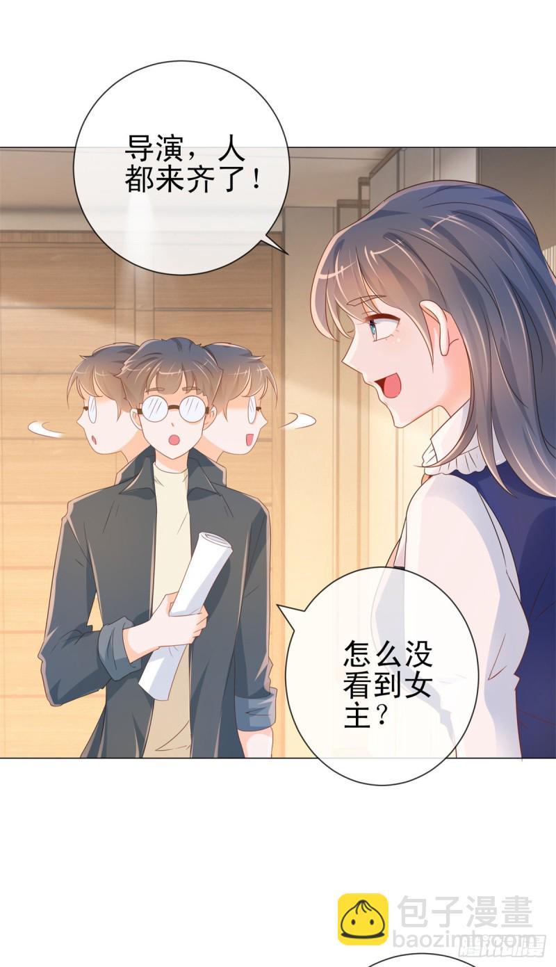 許你萬丈光芒好 - 第304話 真假千金誰更怕 - 2