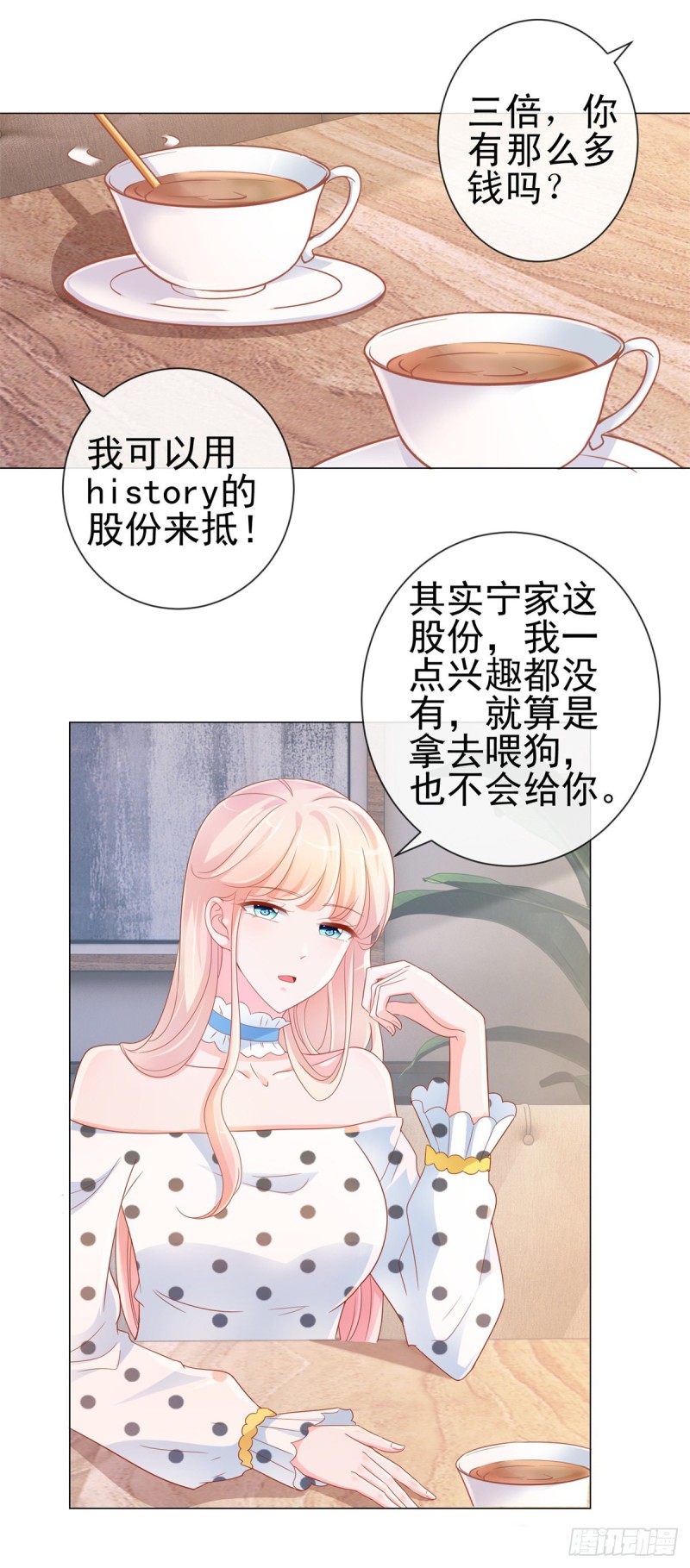 许你万丈光芒好 - 第304话 真假千金谁更怕 - 1