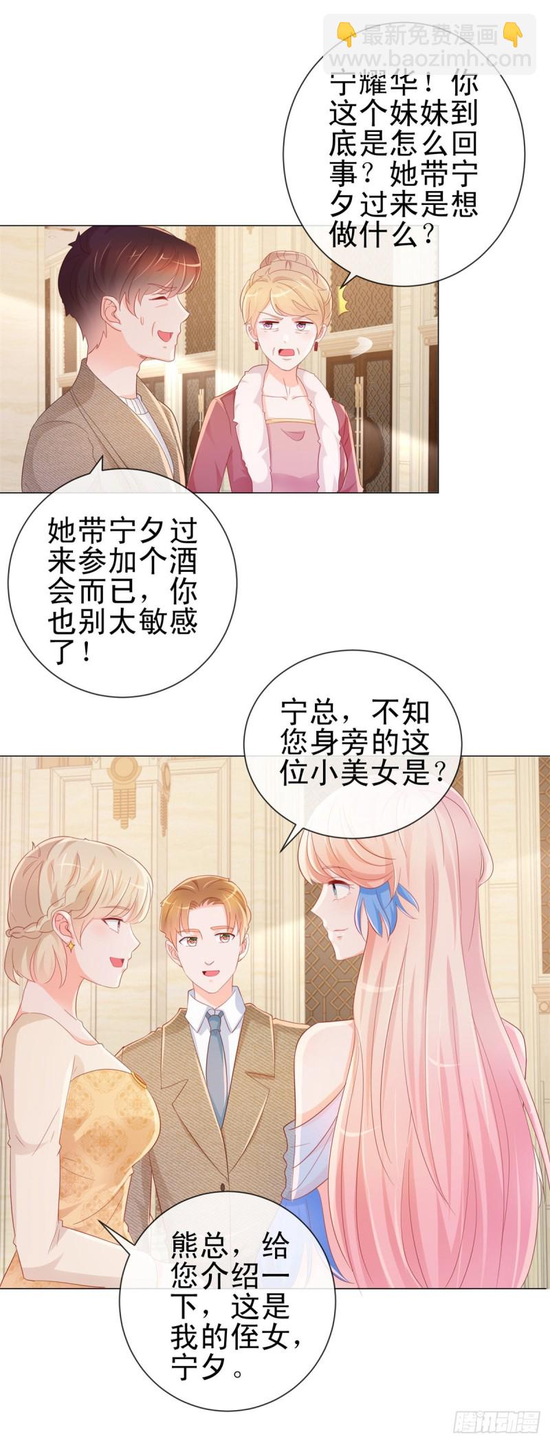 許你萬丈光芒好 - 第306話 沒有人這樣對我 - 2