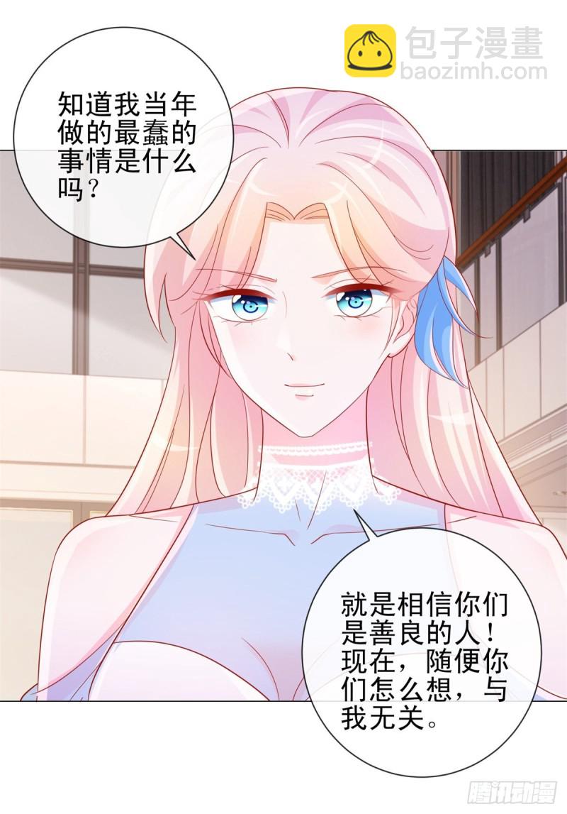 許你萬丈光芒好 - 第308話 心機女一肚子壞水 - 2