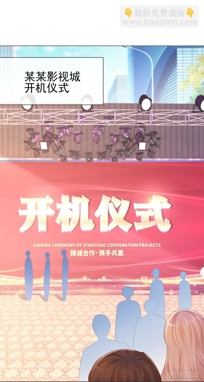 许你万丈光芒好 - 第314话 你要和我分手吗 - 4