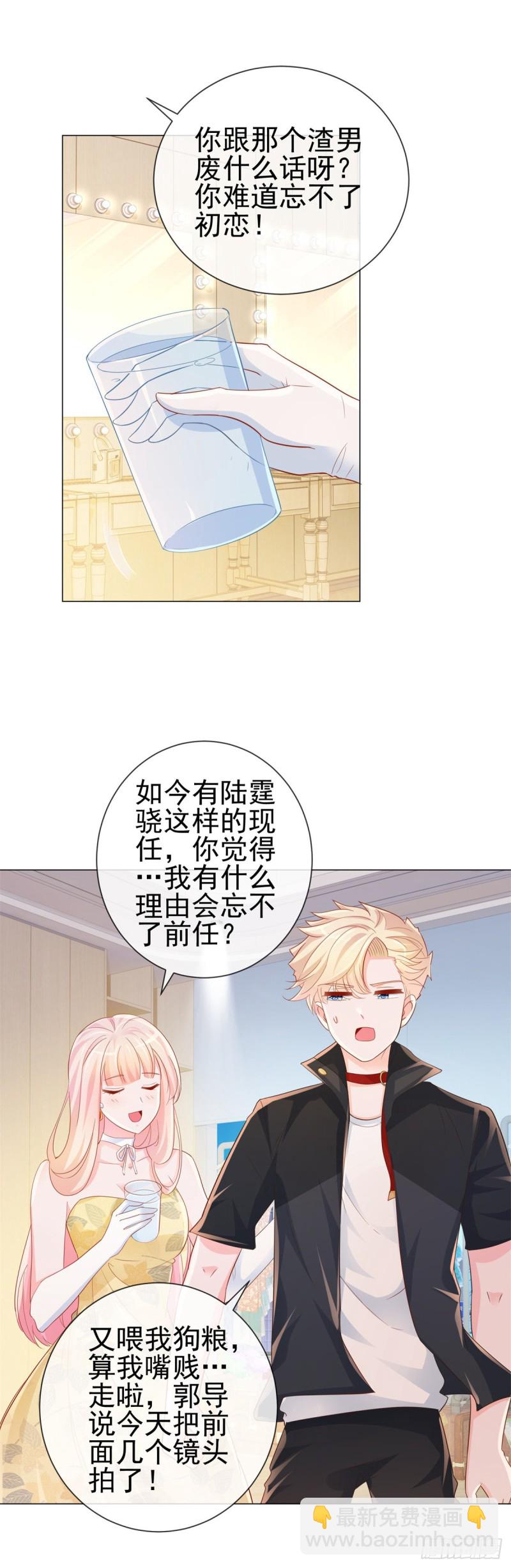 許你萬丈光芒好 - 第316話 膚淺的愛情 - 4