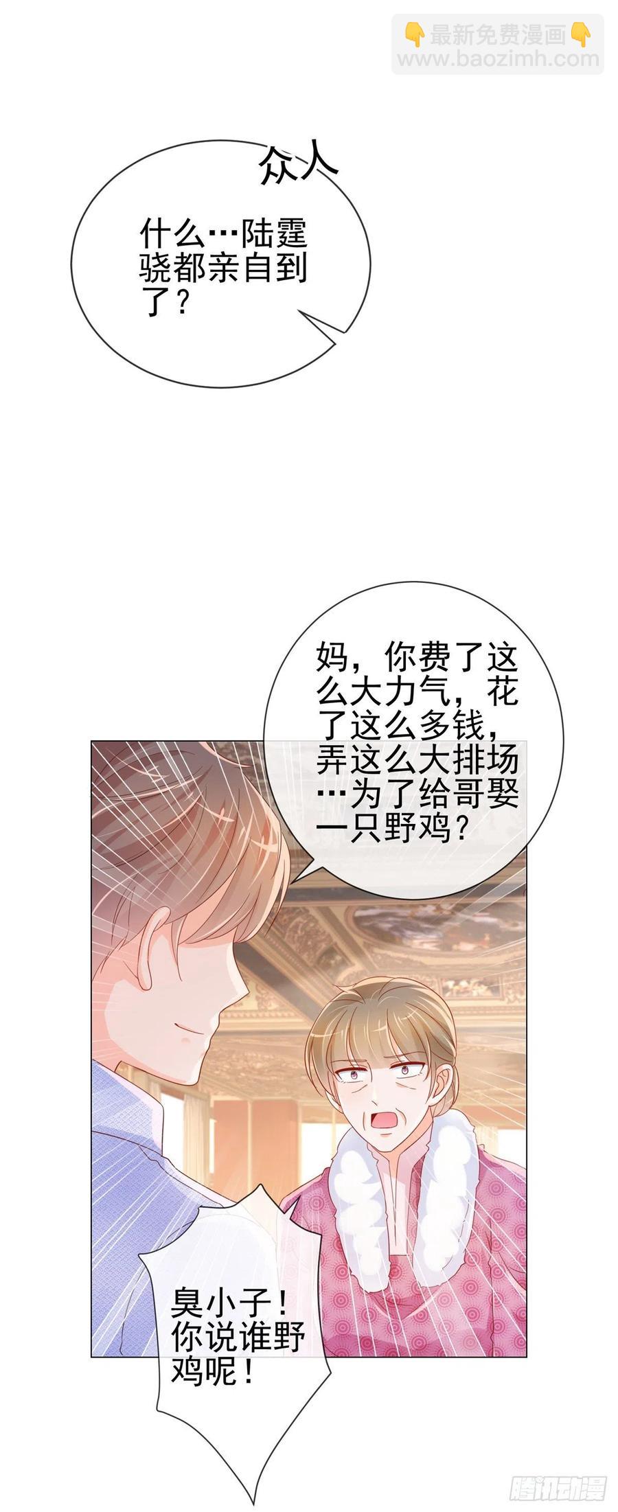 许你万丈光芒好 - 第322话 前男友麻将局 - 4