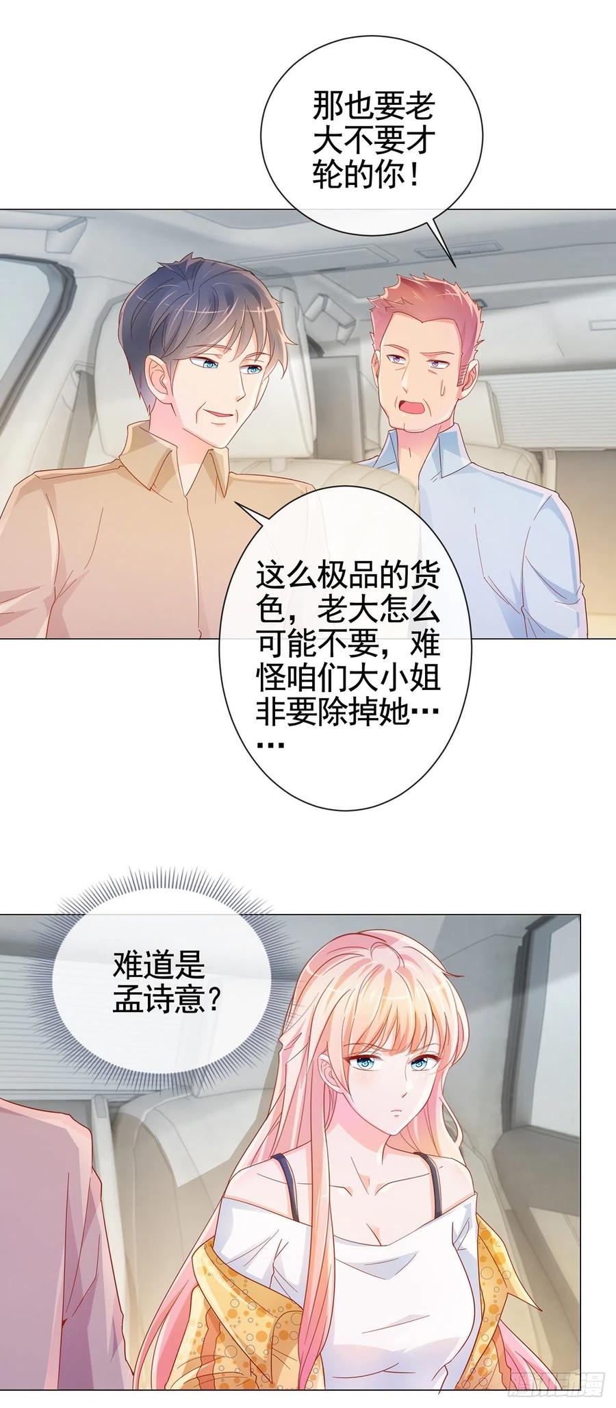 許你萬丈光芒好 - 第326話 寧夕被人綁架 - 5