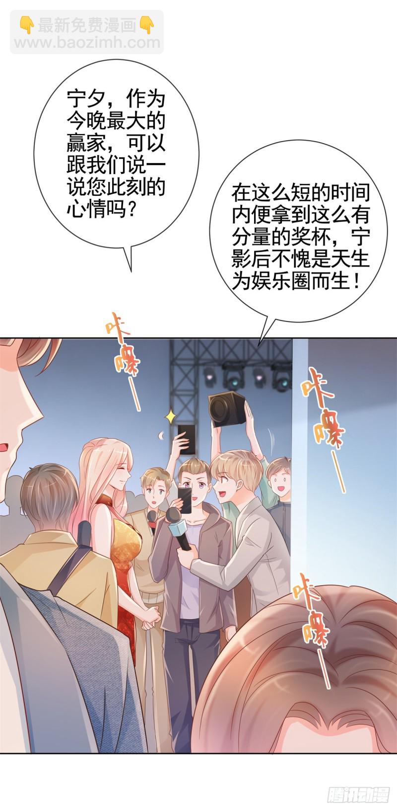 許你萬丈光芒好 - 第330話 永遠的配角 - 2