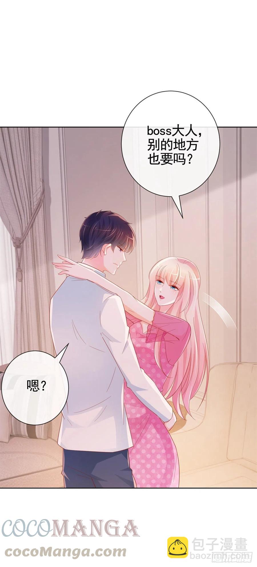 许你万丈光芒好 - 第334话 我是有主人的 - 1