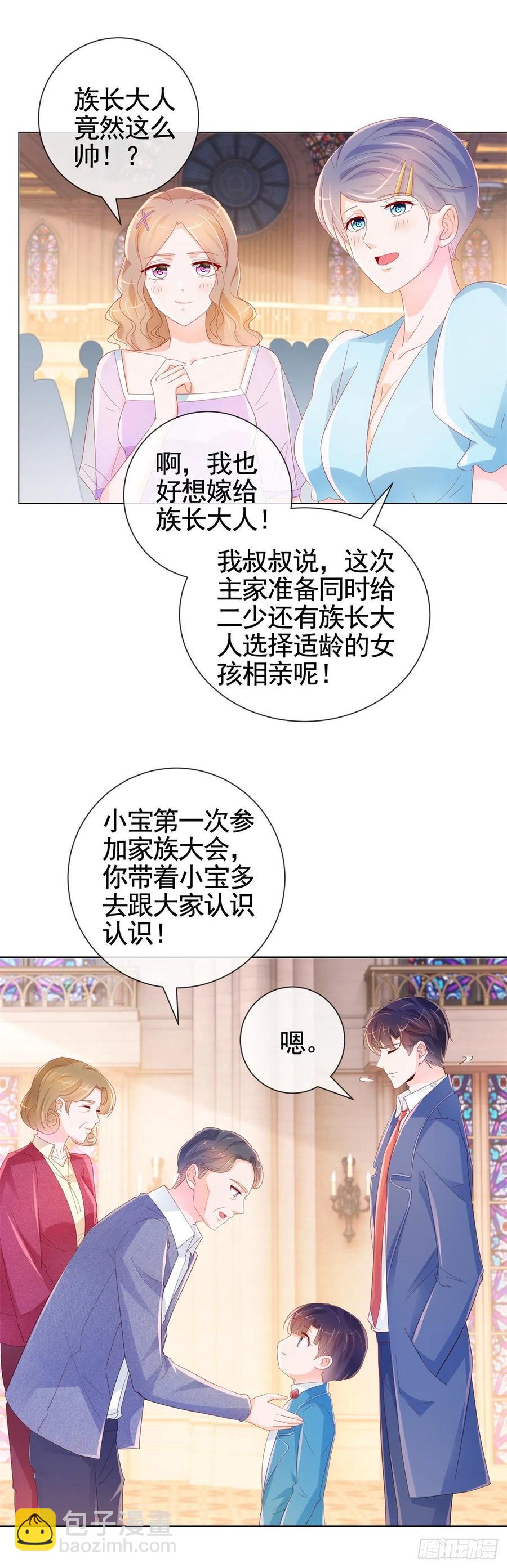 許你萬丈光芒好 - 第334話 我是有主人的 - 5