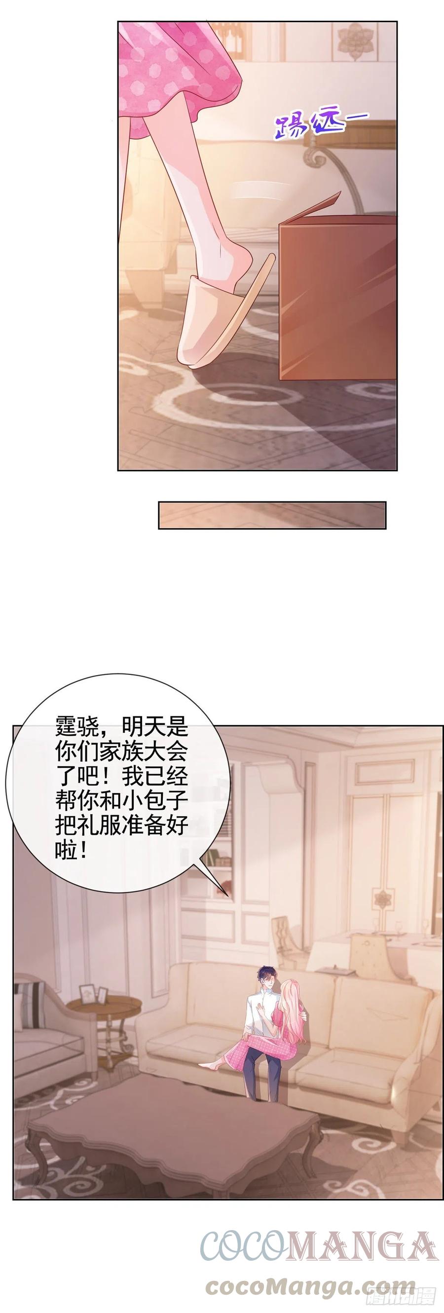 許你萬丈光芒好 - 第334話 我是有主人的 - 5