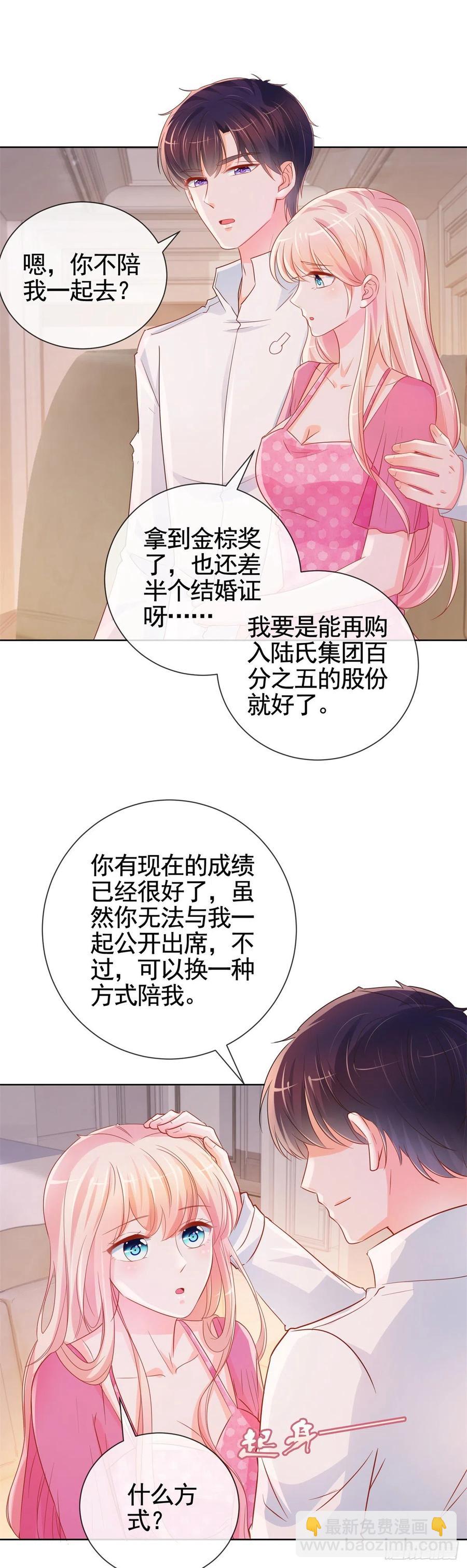 許你萬丈光芒好 - 第334話 我是有主人的 - 1