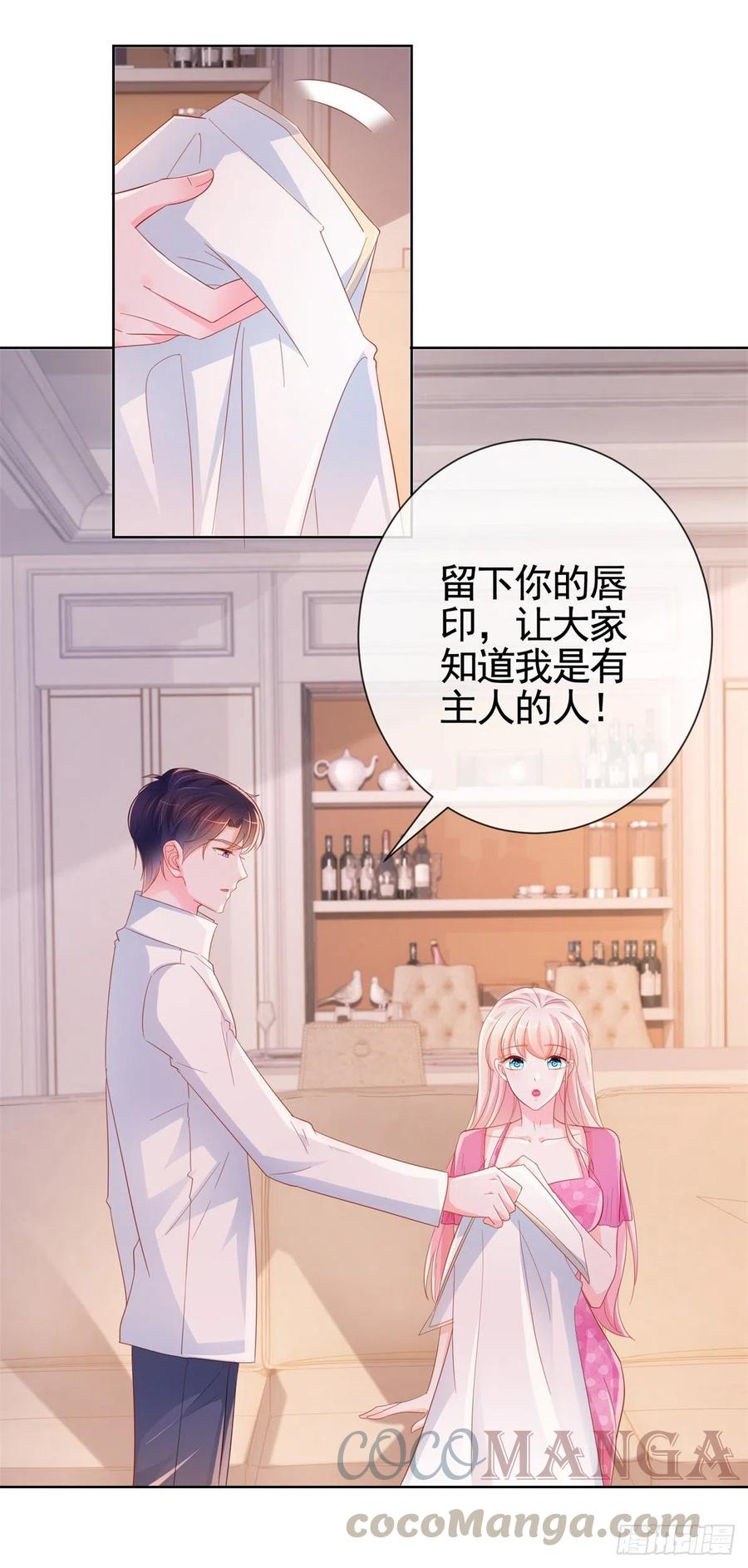 許你萬丈光芒好 - 第334話 我是有主人的 - 4