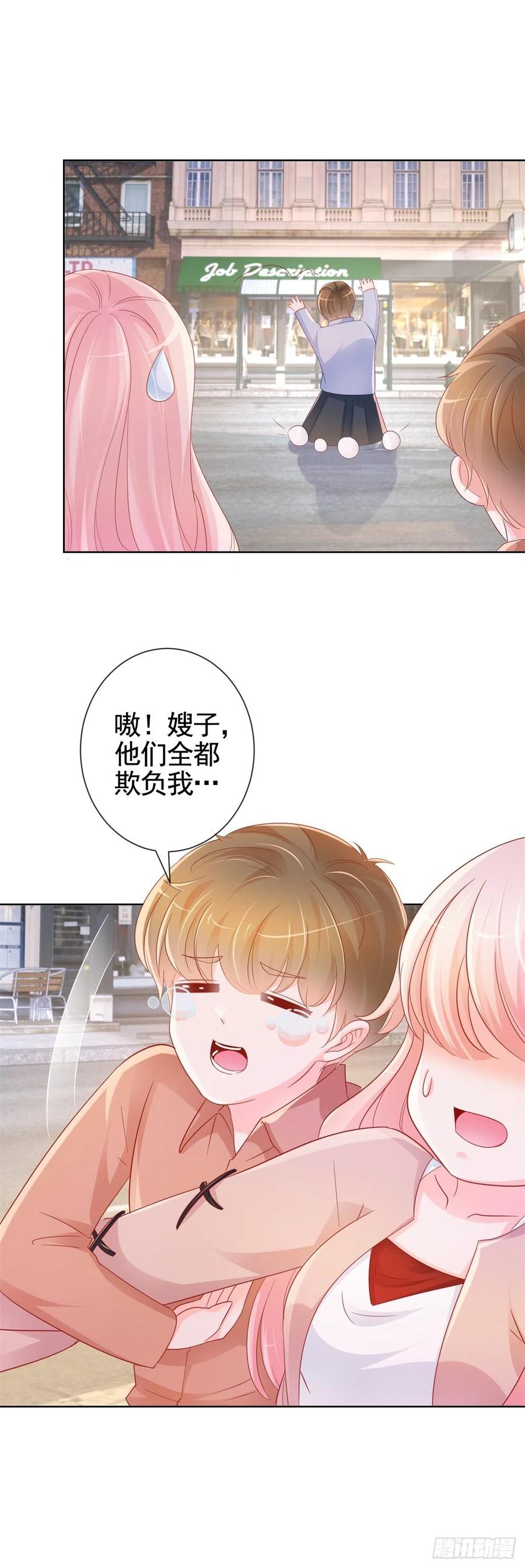 許你萬丈光芒好 - 第336話 整個陸家都是我的 - 2