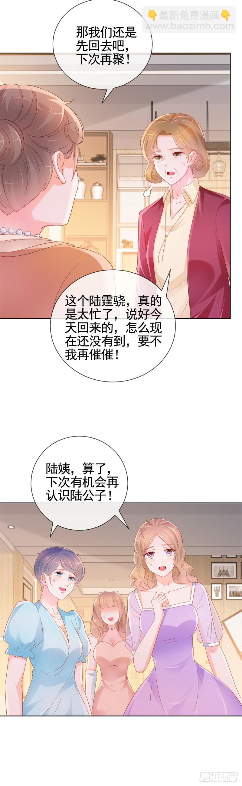 許你萬丈光芒好 - 第338話 出現新的求愛者 - 3