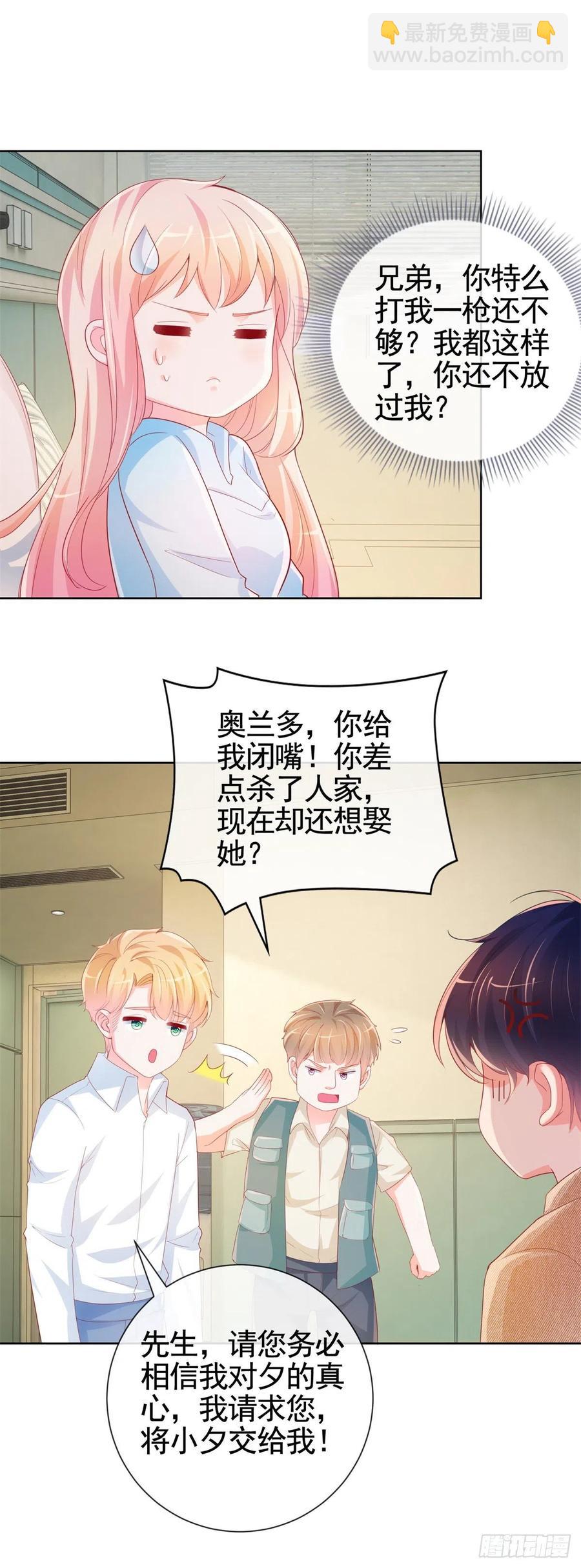 许你万丈光芒好 - 第340话 中枪的宁夕被求婚 - 4