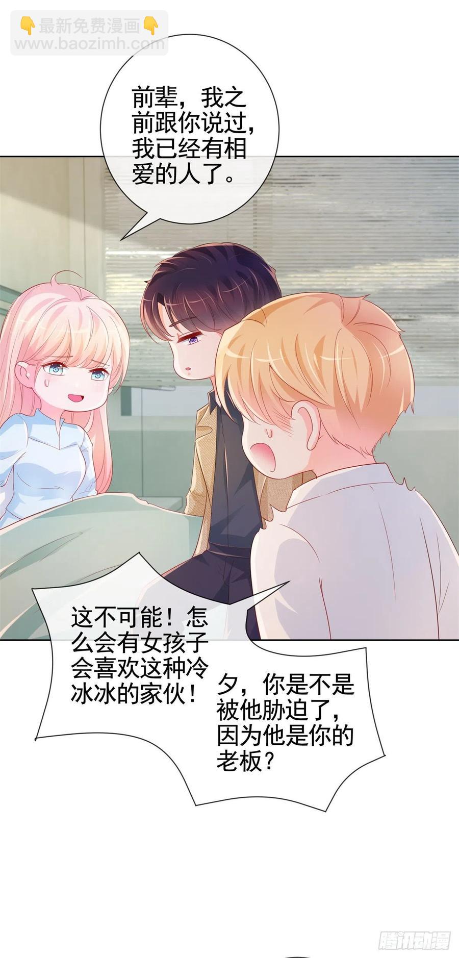 許你萬丈光芒好 - 第340話 中槍的寧夕被求婚 - 4