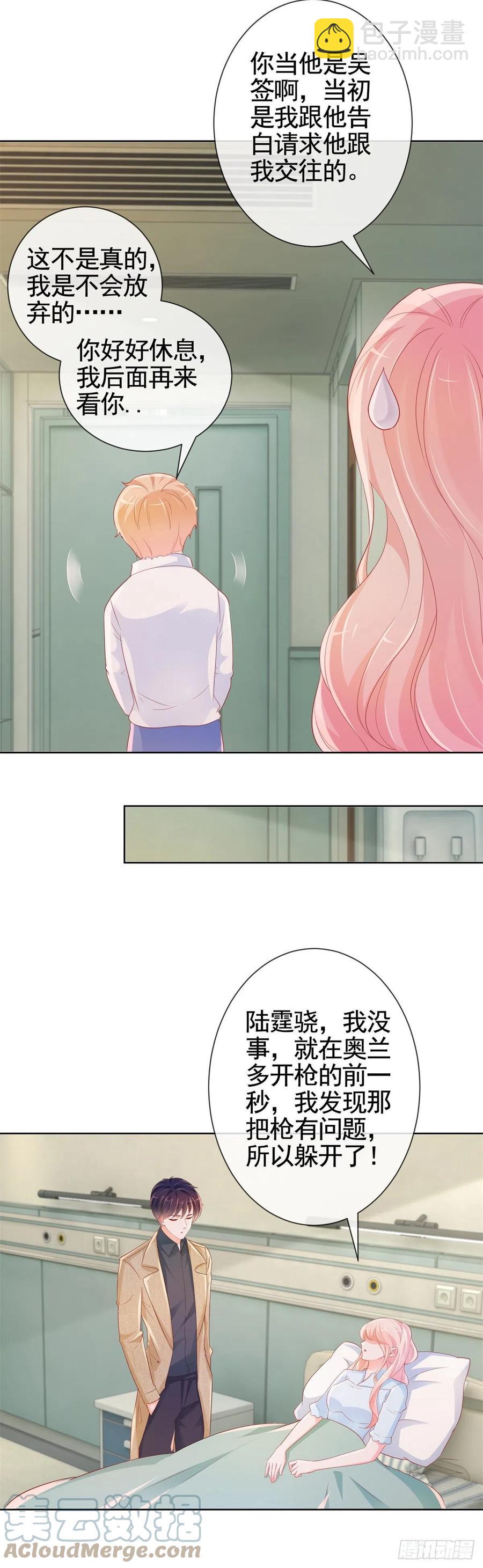 許你萬丈光芒好 - 第340話 中槍的寧夕被求婚 - 5