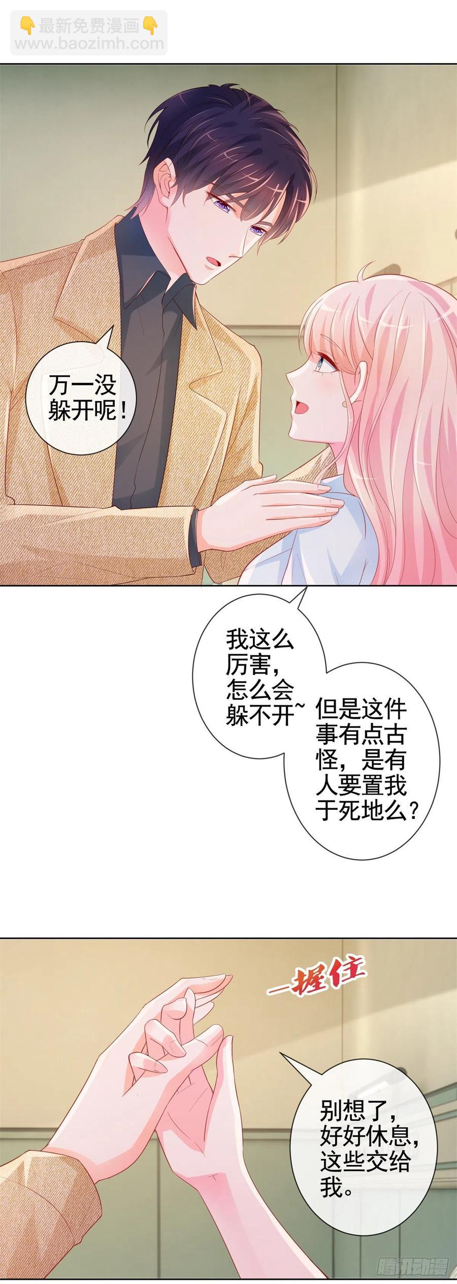 許你萬丈光芒好 - 第340話 中槍的寧夕被求婚 - 6