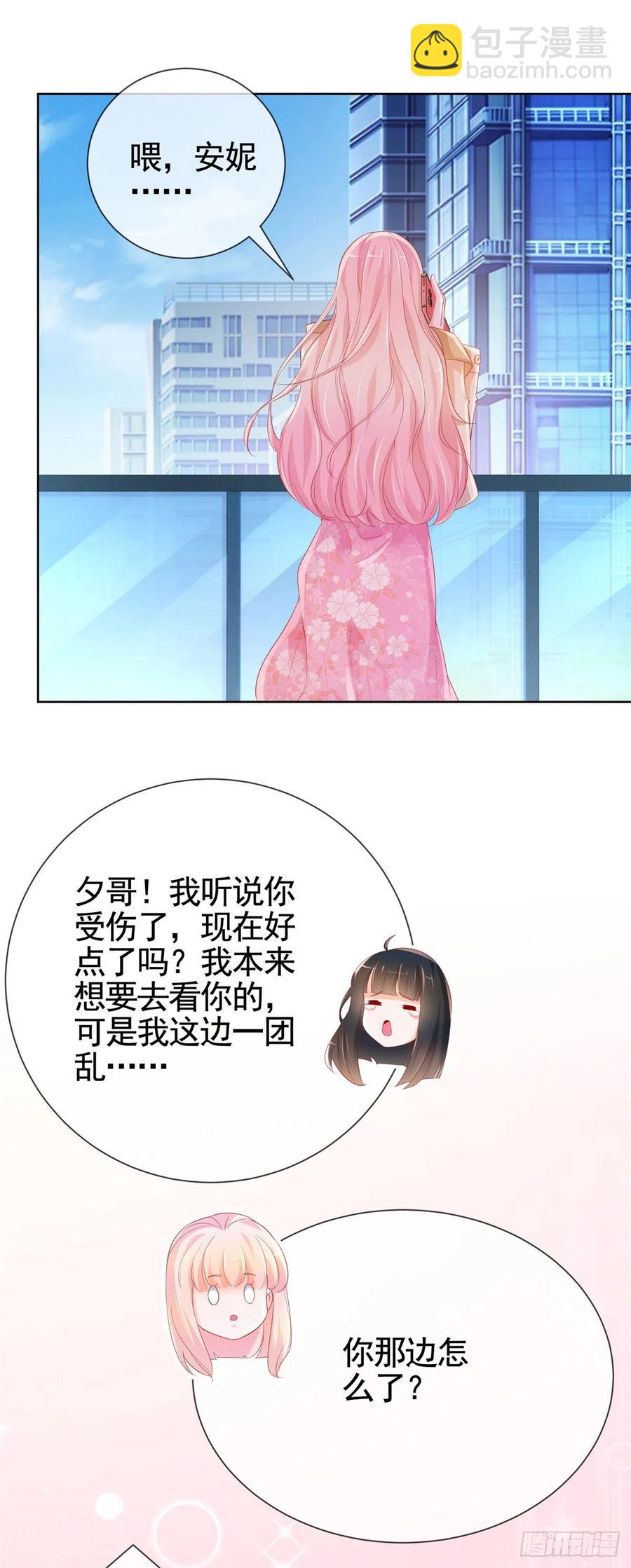 许你万丈光芒好 - 第340话 中枪的宁夕被求婚 - 4