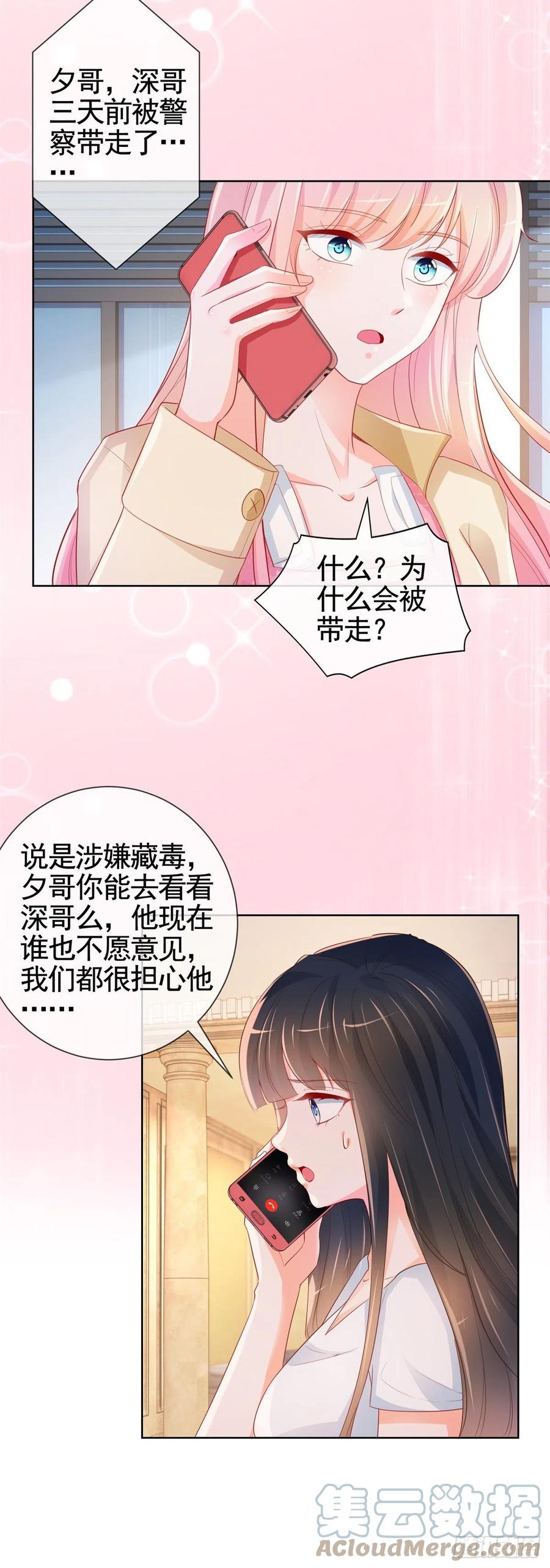 許你萬丈光芒好 - 第340話 中槍的寧夕被求婚 - 5