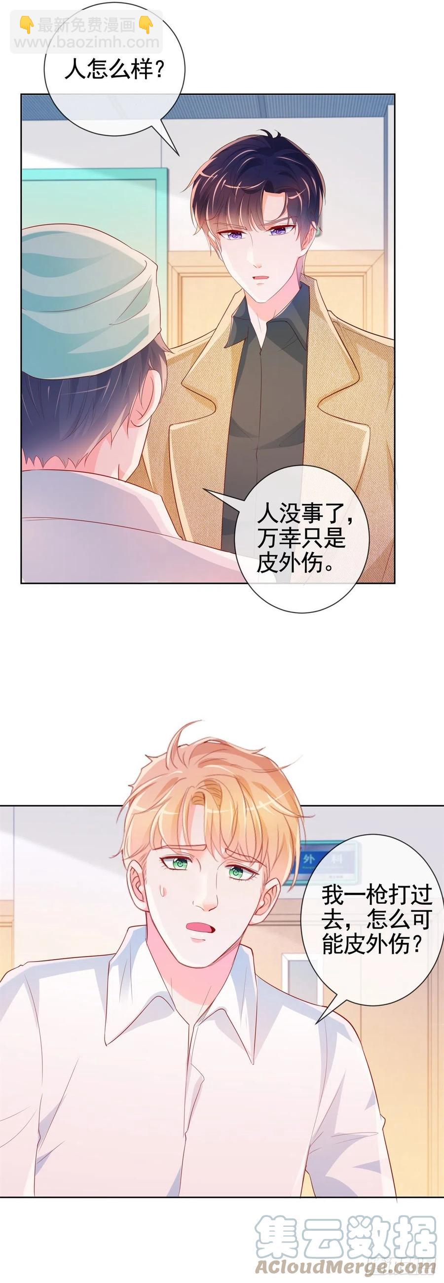 許你萬丈光芒好 - 第340話 中槍的寧夕被求婚 - 3