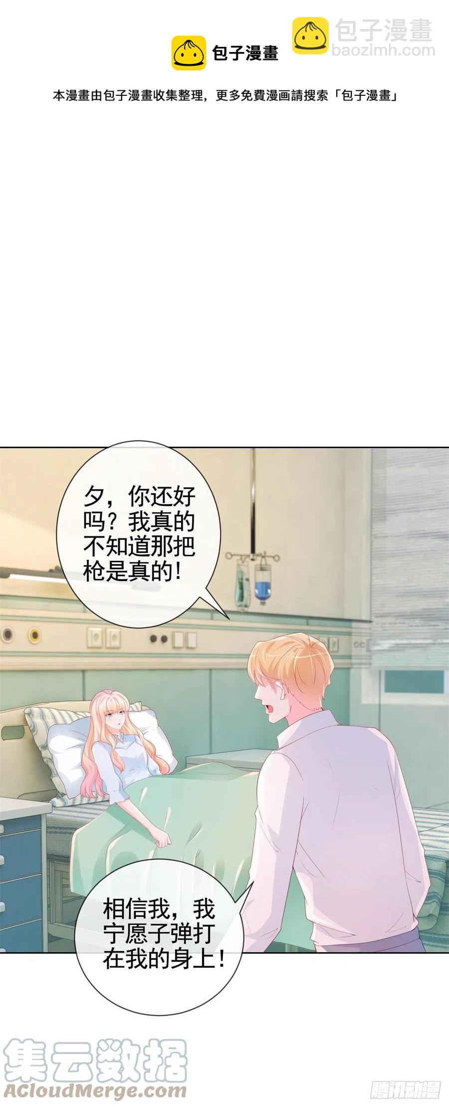 許你萬丈光芒好 - 第340話 中槍的寧夕被求婚 - 5