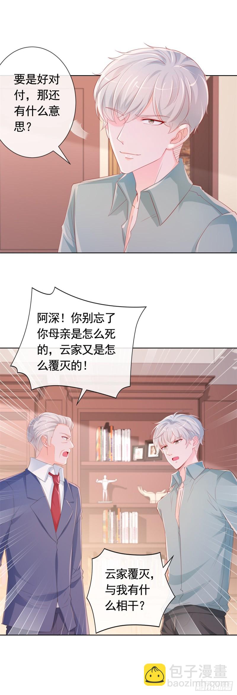 許你萬丈光芒好 - 第344話 不雅視頻的真相 - 5