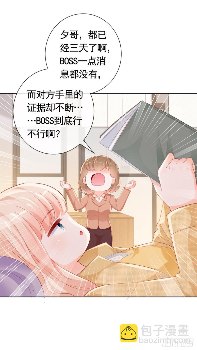 許你萬丈光芒好 - 第344話 不雅視頻的真相 - 3