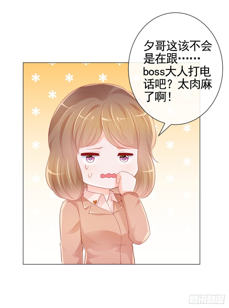 許你萬丈光芒好 - 第344話 不雅視頻的真相 - 1