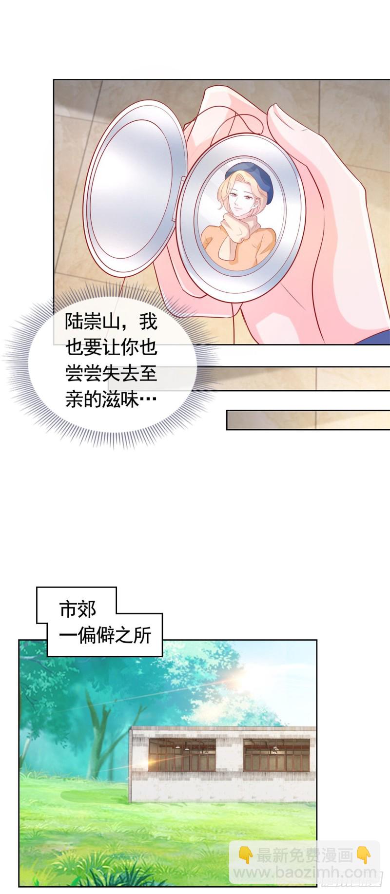 許你萬丈光芒好 - 第350話 殺了小寶 - 4