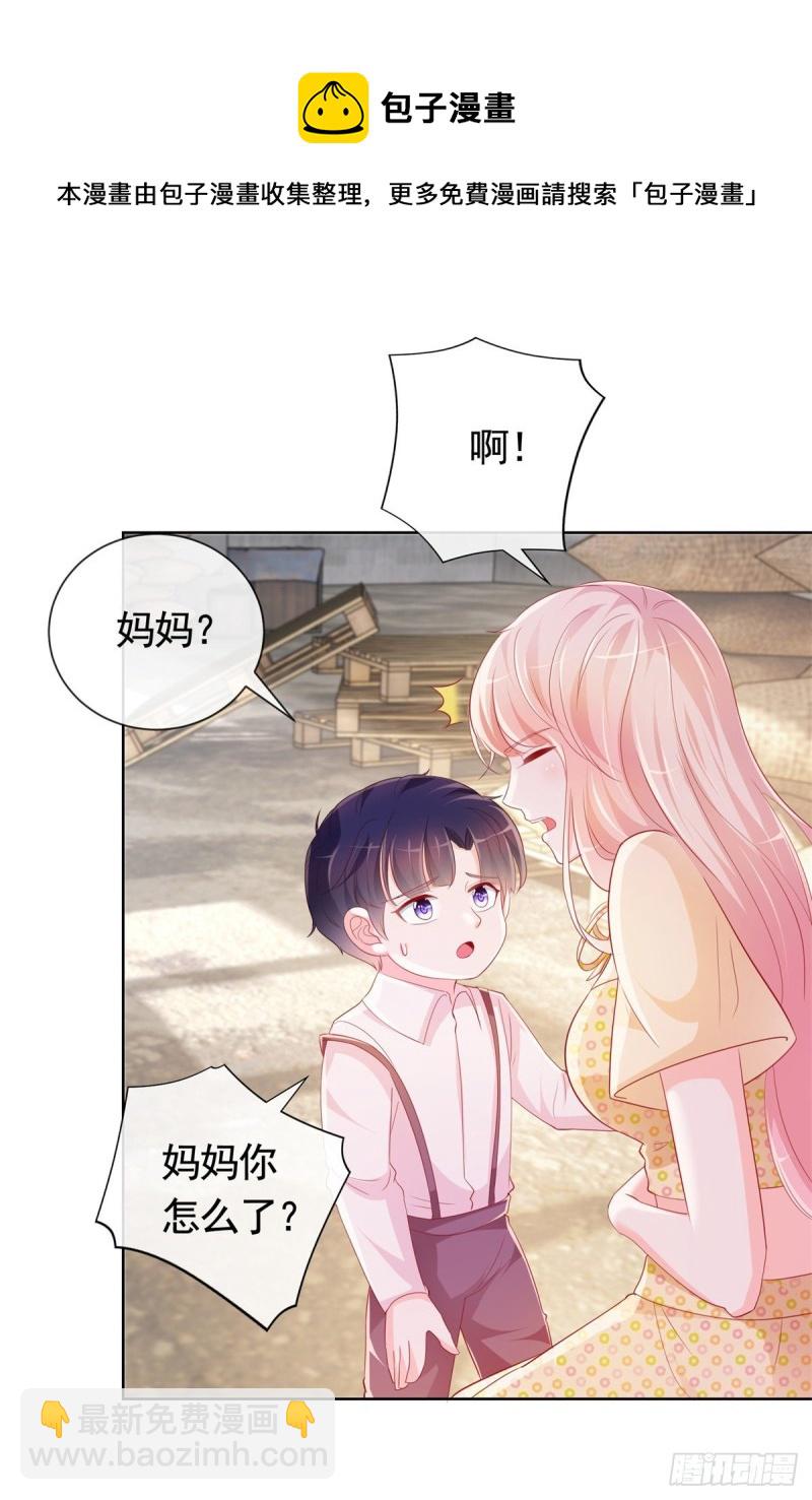 许你万丈光芒好 - 第350话 杀了小宝 - 6