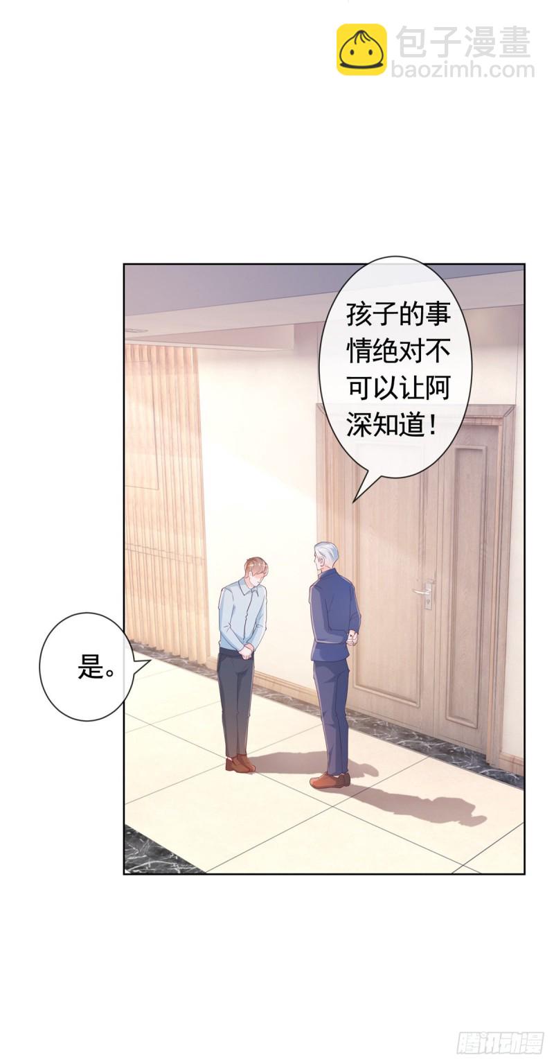 許你萬丈光芒好 - 第350話 殺了小寶 - 3