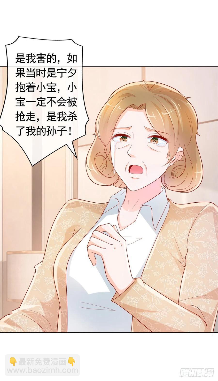 許你萬丈光芒好 - 第352話 聯手救人 - 6