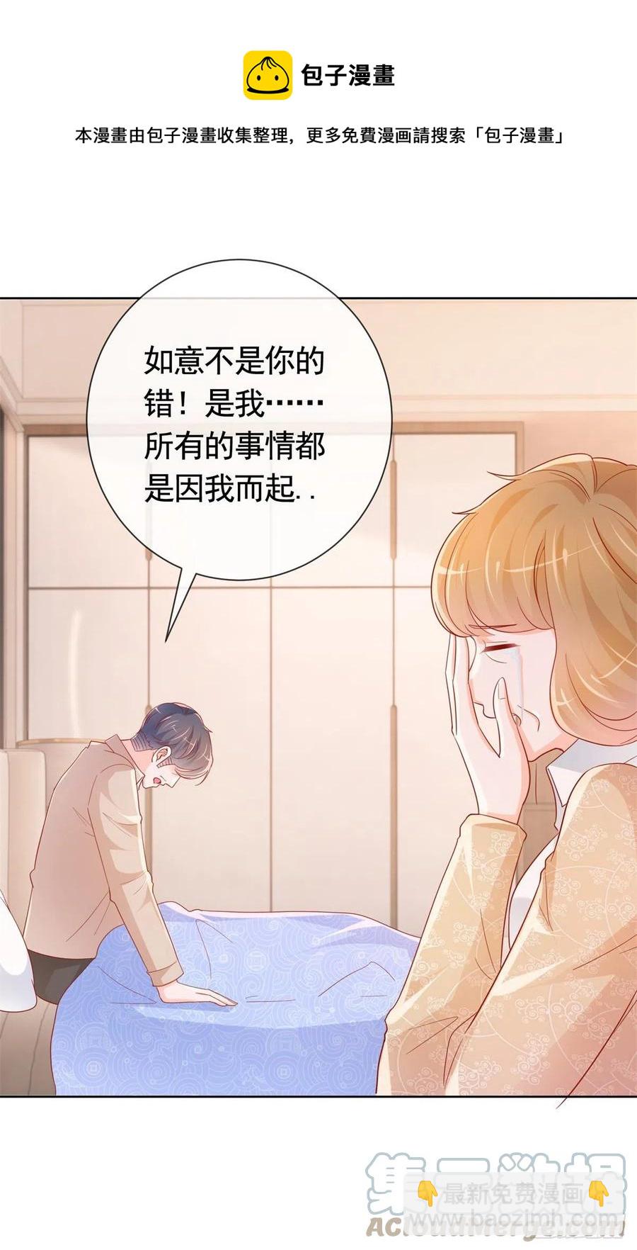 许你万丈光芒好 - 第352话 联手救人 - 1