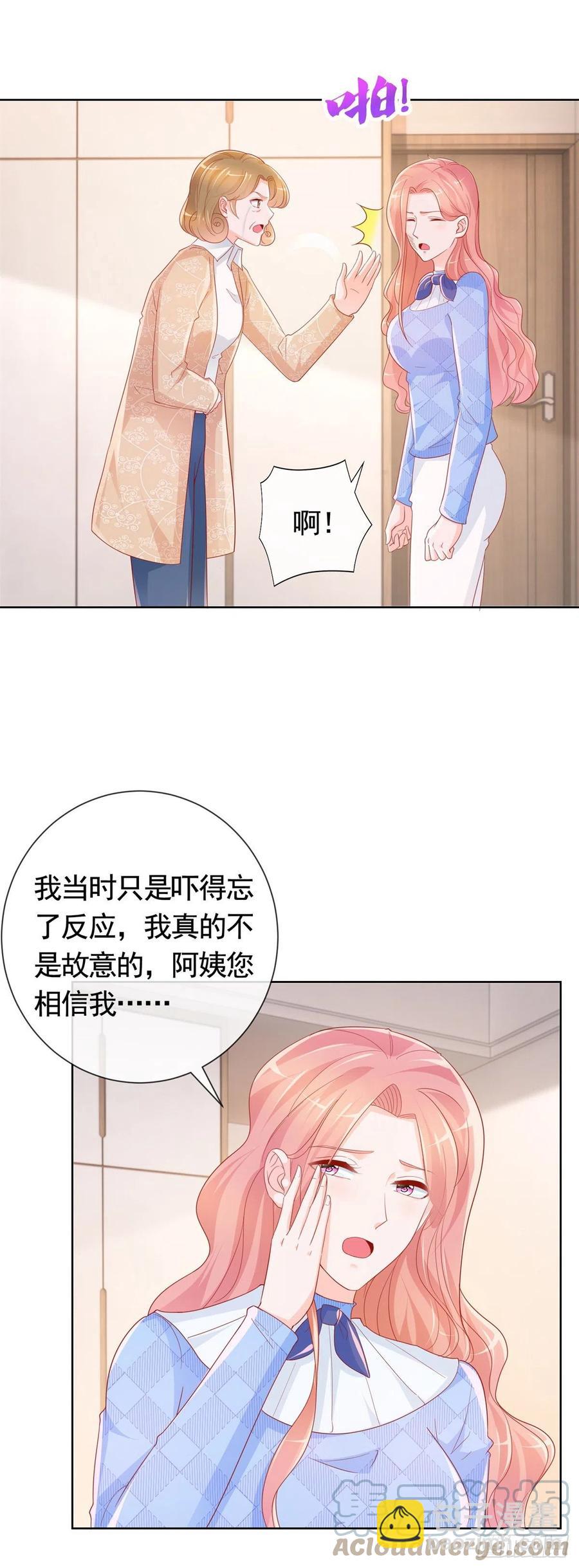 許你萬丈光芒好 - 第352話 聯手救人 - 3