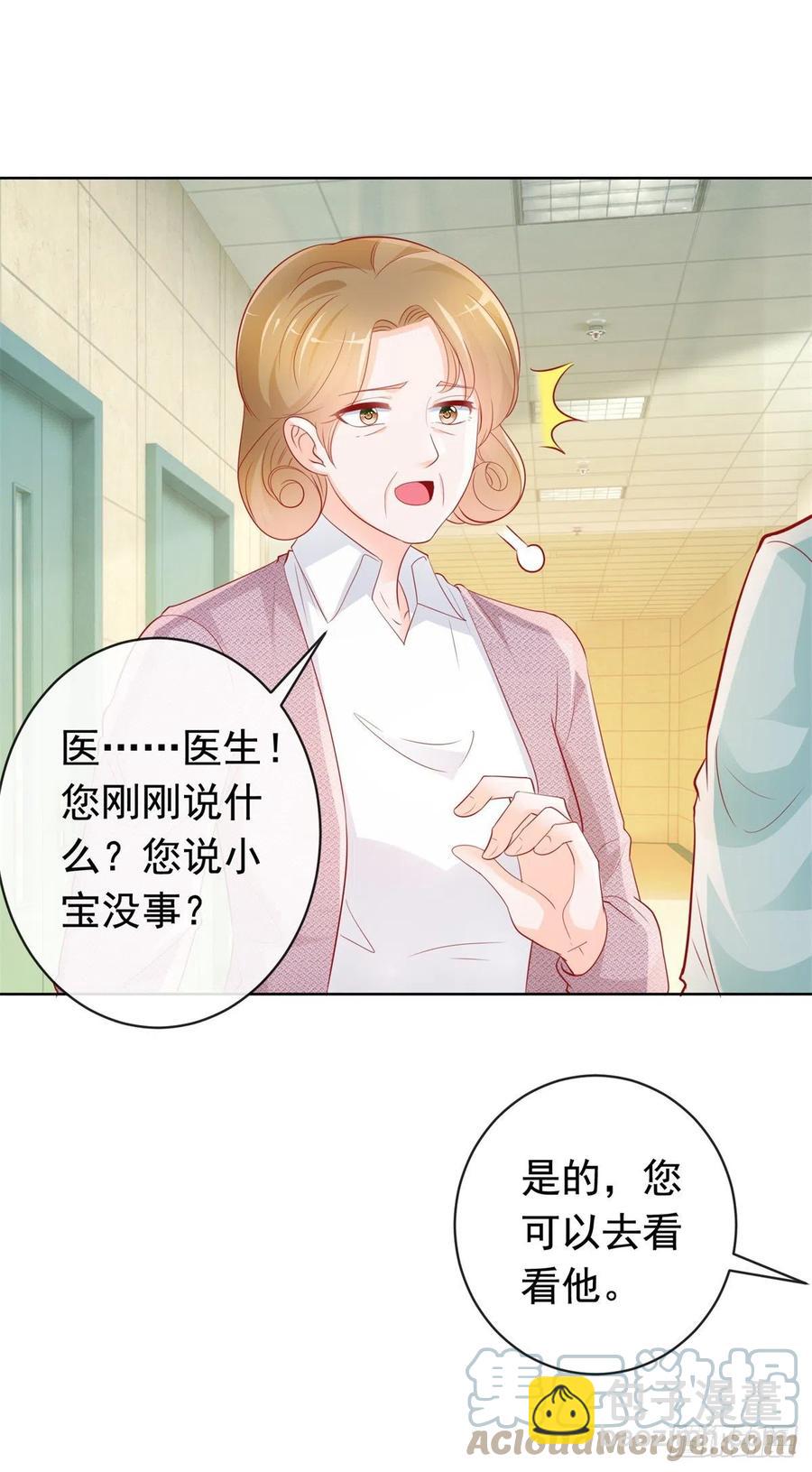 許你萬丈光芒好 - 第354話 永遠不會甦醒 - 3