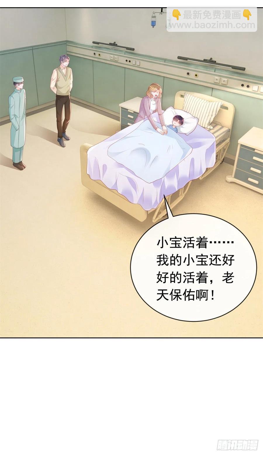 許你萬丈光芒好 - 第354話 永遠不會甦醒 - 4