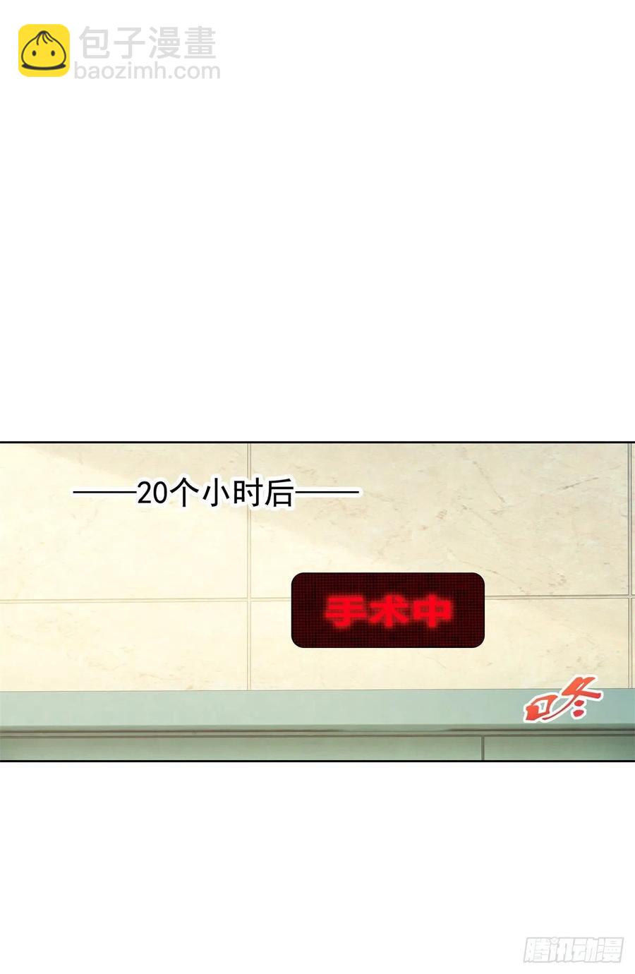 許你萬丈光芒好 - 第354話 永遠不會甦醒 - 2