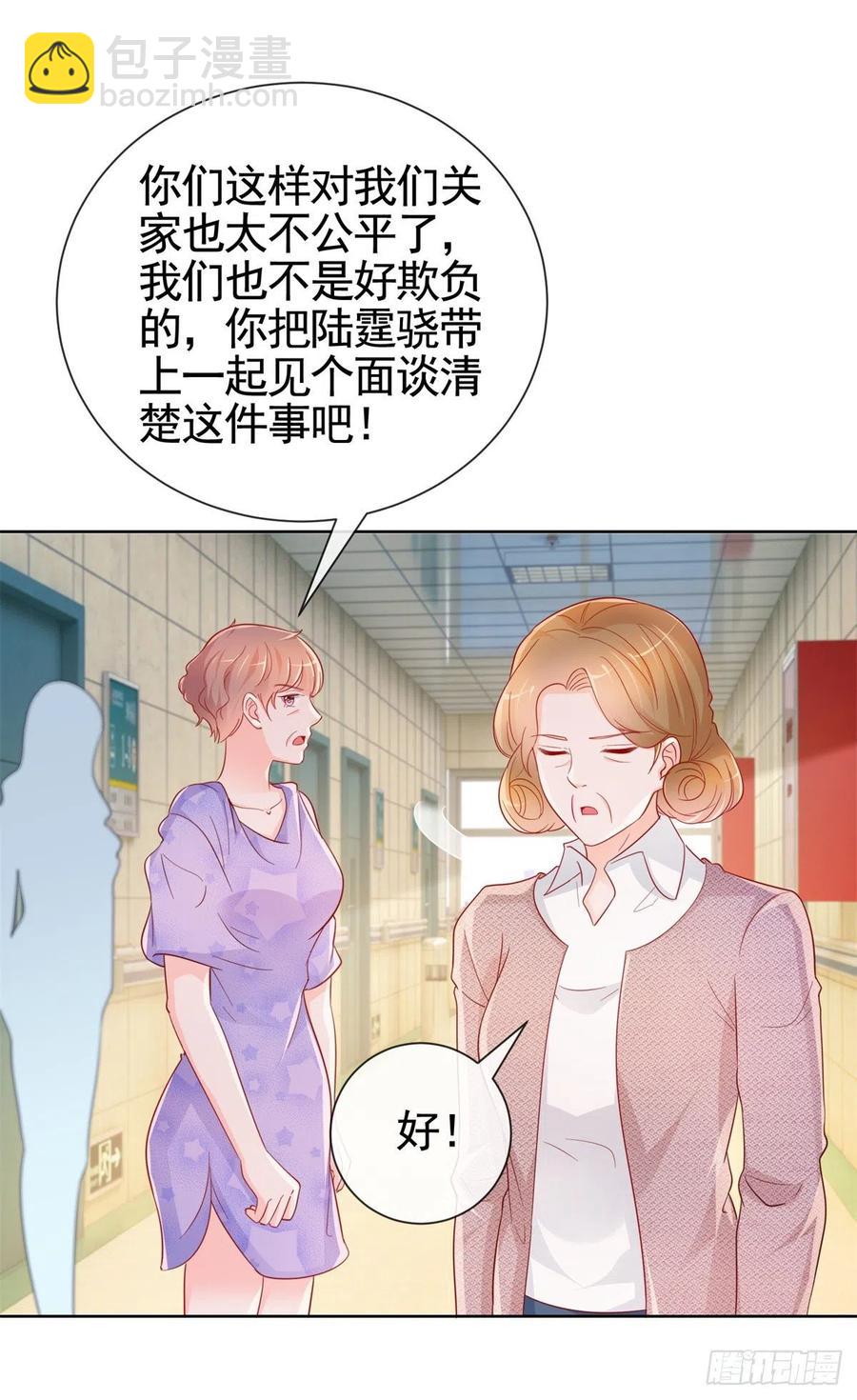 許你萬丈光芒好 - 第356話 這個兒媳婦我認定了 - 4