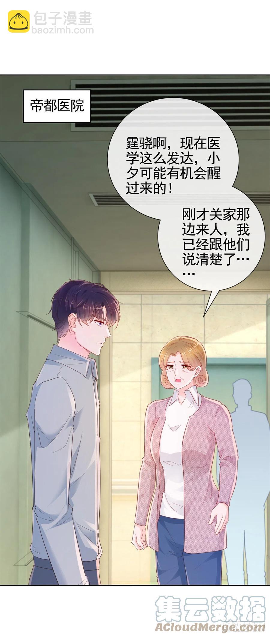 許你萬丈光芒好 - 第356話 這個兒媳婦我認定了 - 1