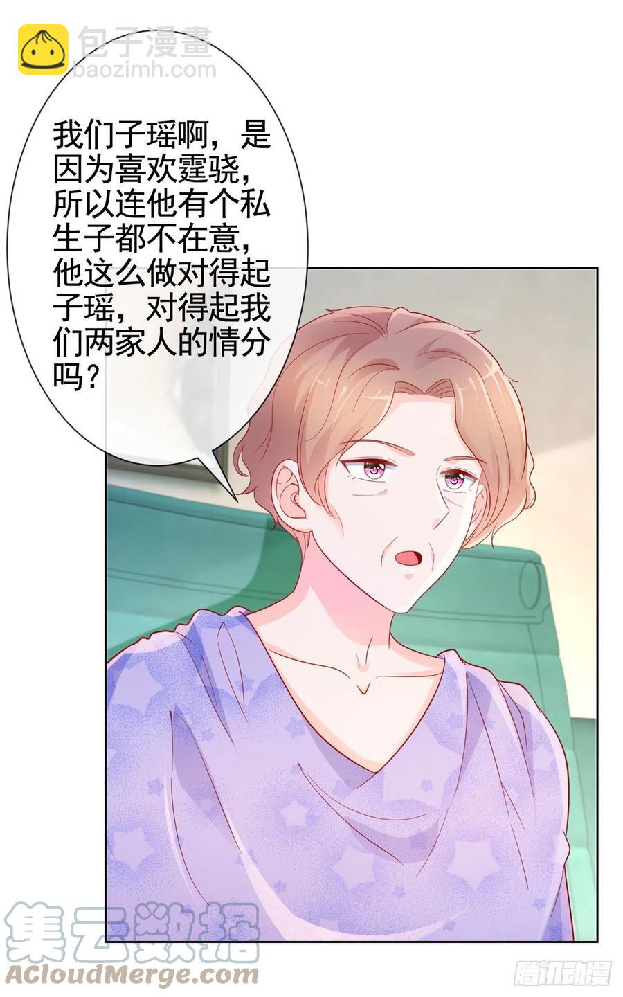 許你萬丈光芒好 - 第356話 這個兒媳婦我認定了 - 5