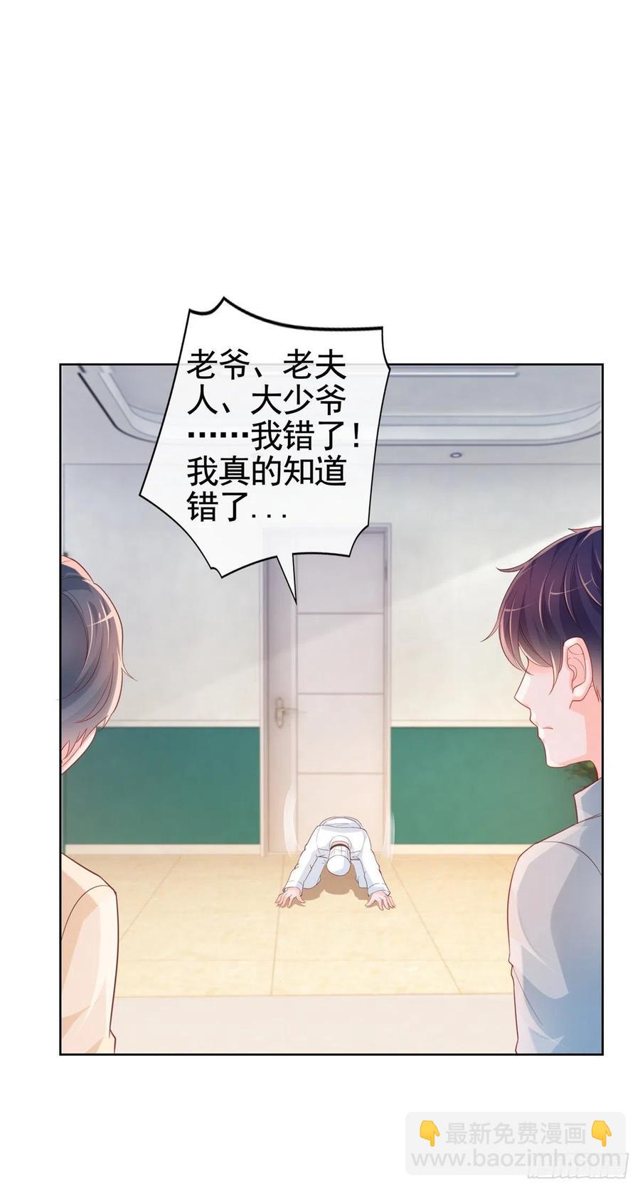 許你萬丈光芒好 - 第356話 這個兒媳婦我認定了 - 4