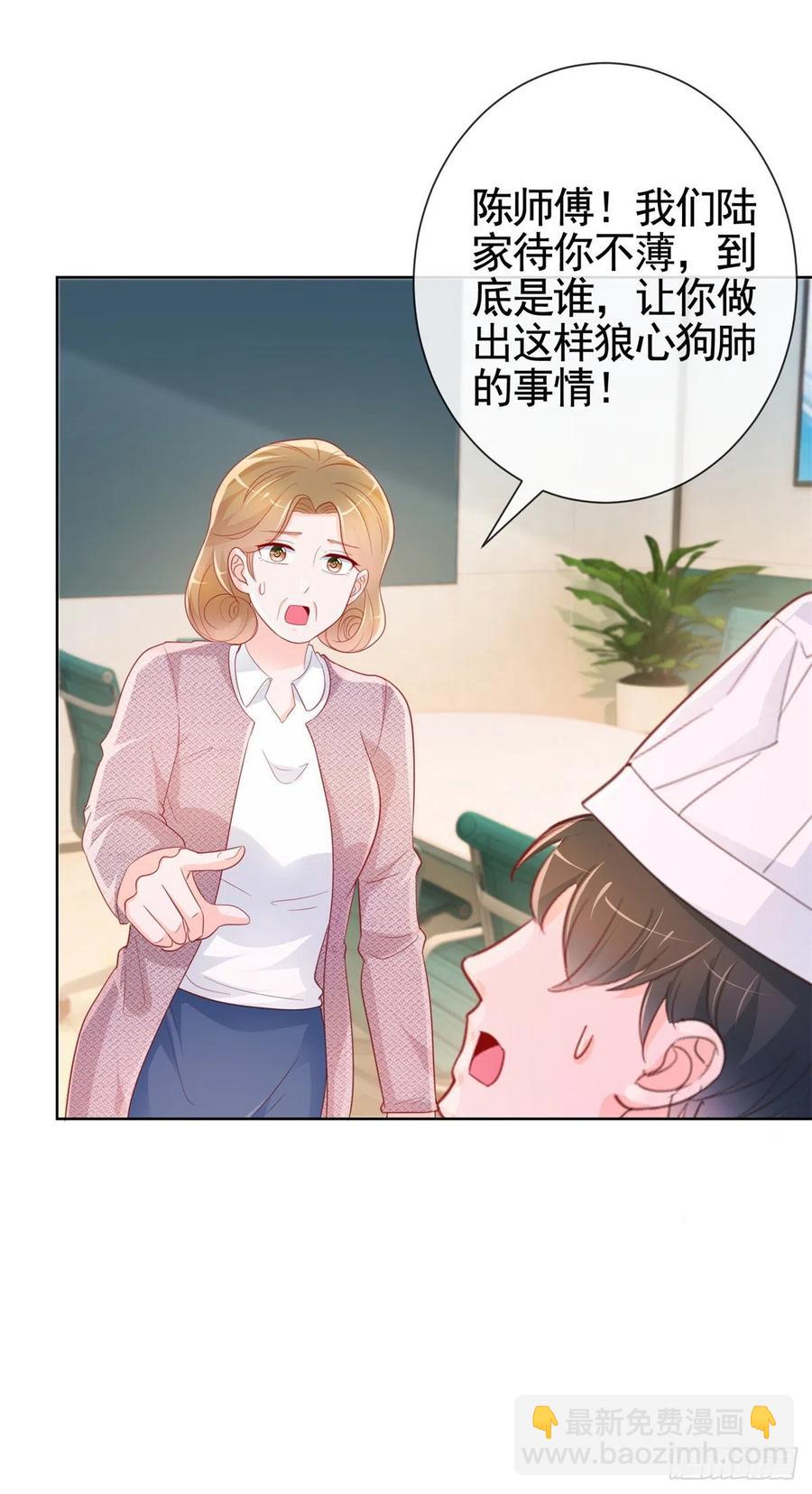 許你萬丈光芒好 - 第356話 這個兒媳婦我認定了 - 6