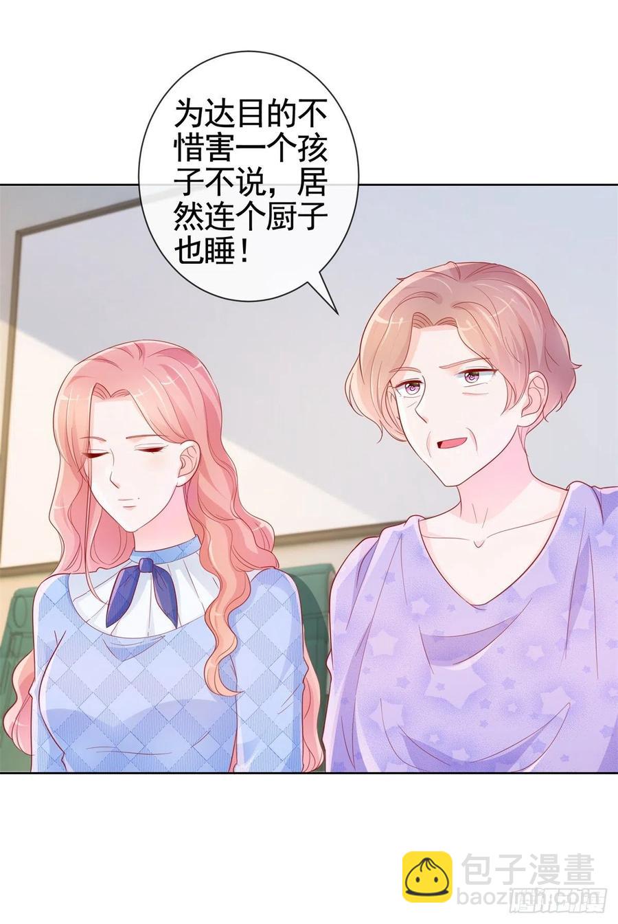 許你萬丈光芒好 - 第356話 這個兒媳婦我認定了 - 2