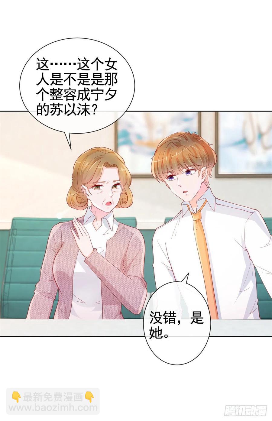 許你萬丈光芒好 - 第356話 這個兒媳婦我認定了 - 4