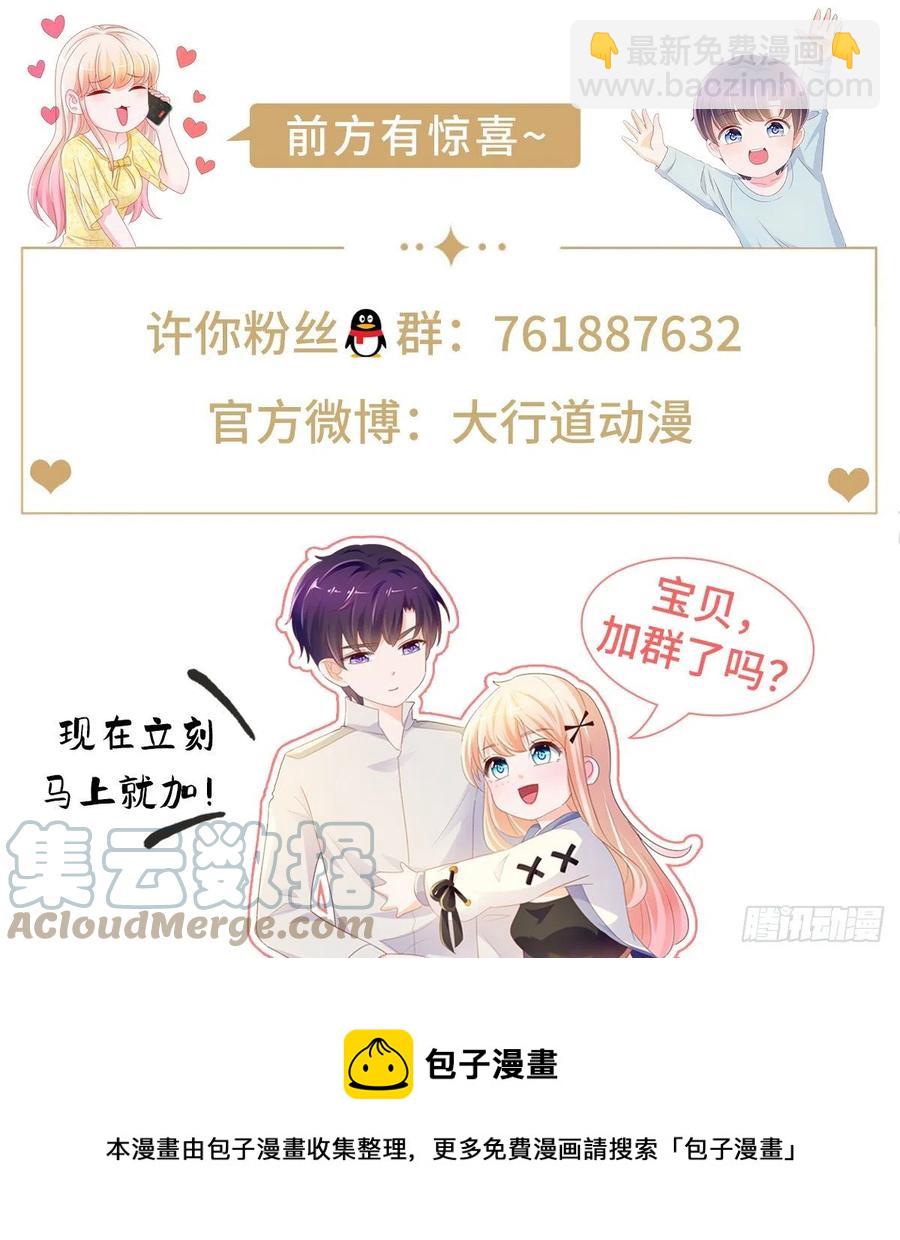 許你萬丈光芒好 - 第356話 這個兒媳婦我認定了 - 1