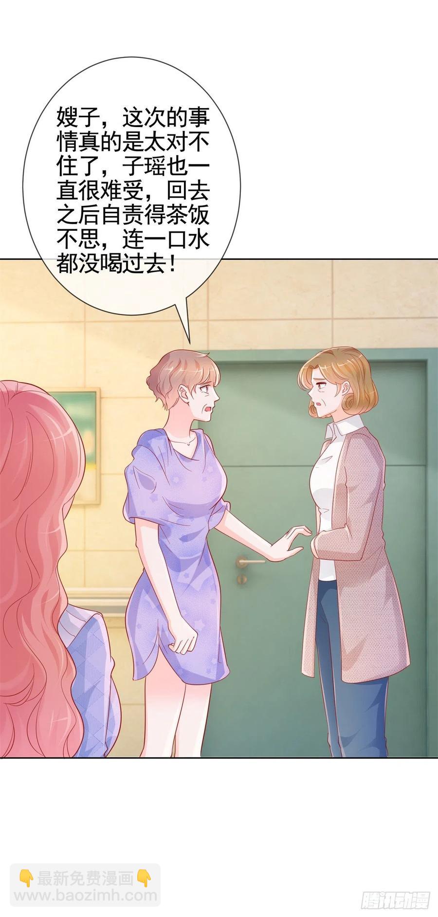 許你萬丈光芒好 - 第356話 這個兒媳婦我認定了 - 4