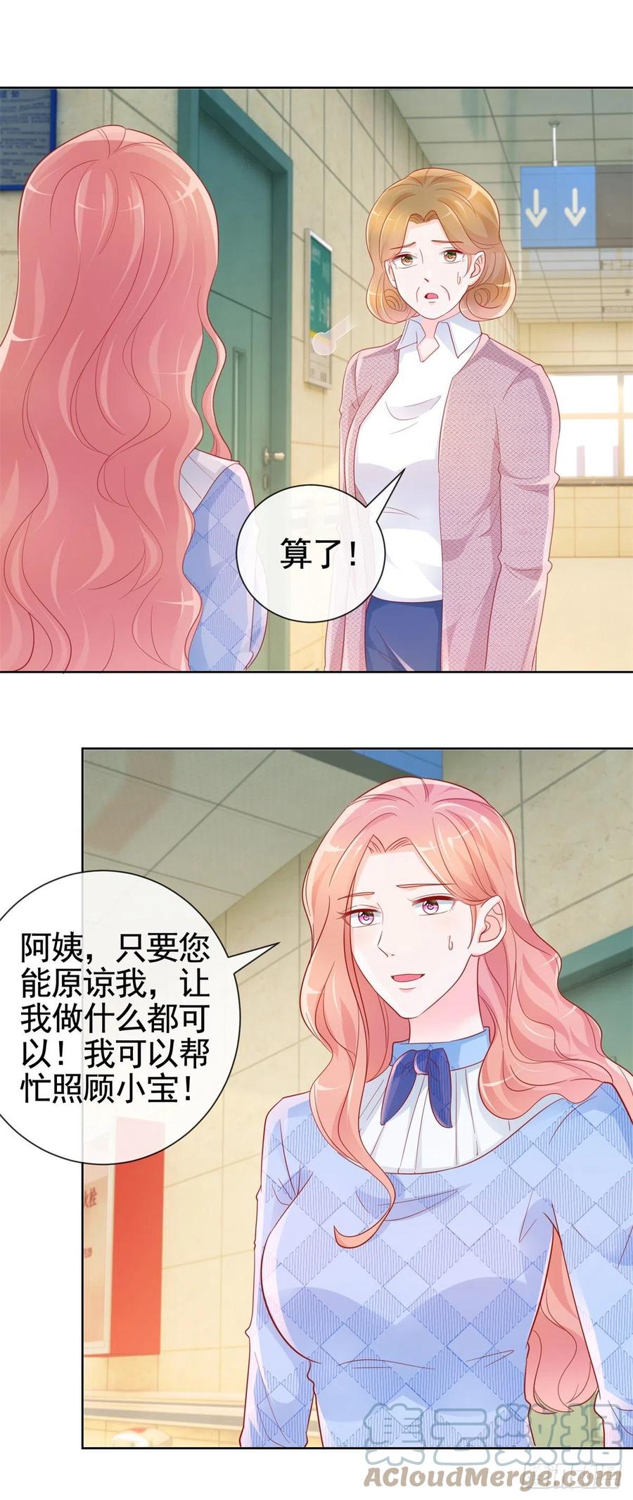 許你萬丈光芒好 - 第356話 這個兒媳婦我認定了 - 5