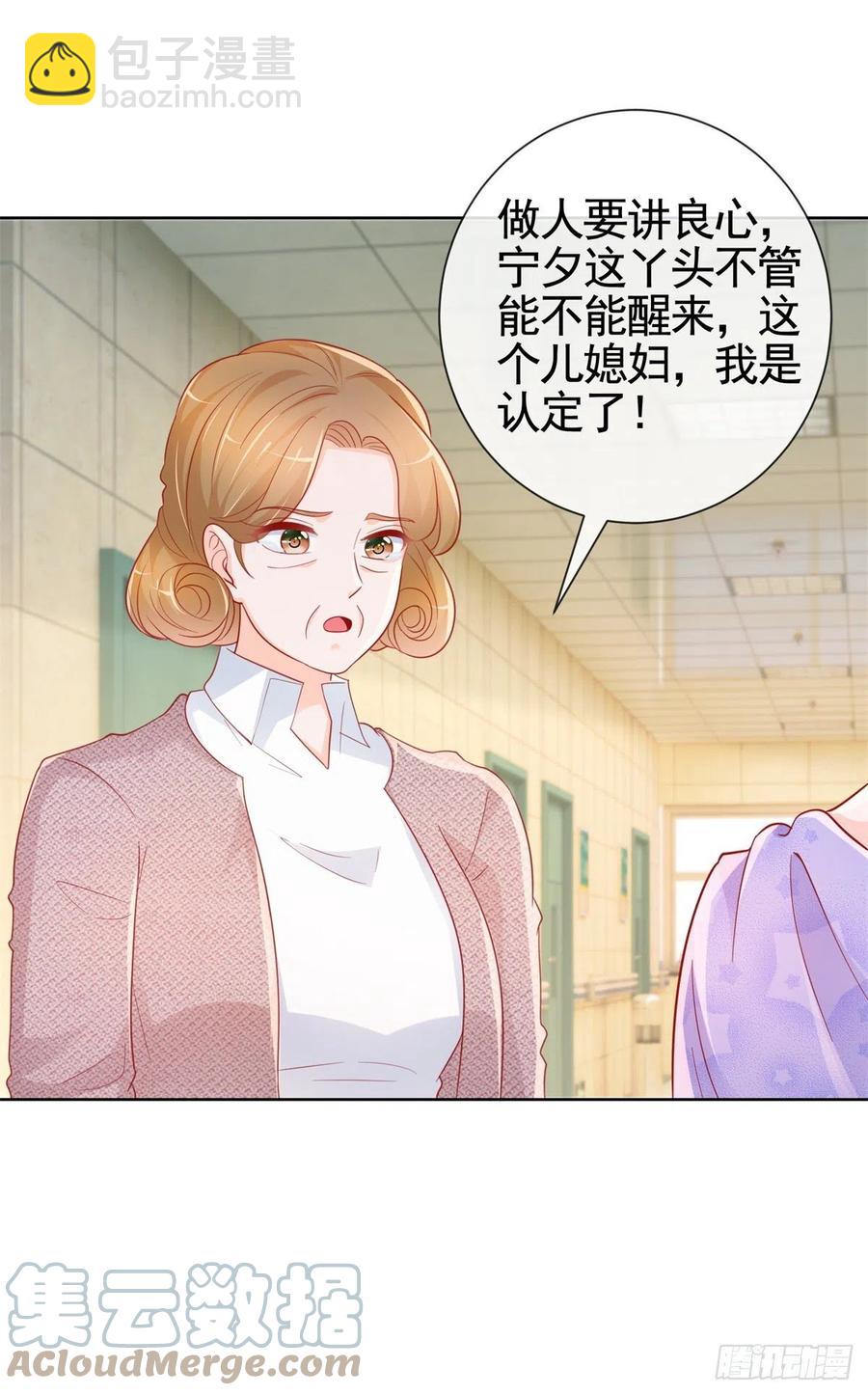 許你萬丈光芒好 - 第356話 這個兒媳婦我認定了 - 1